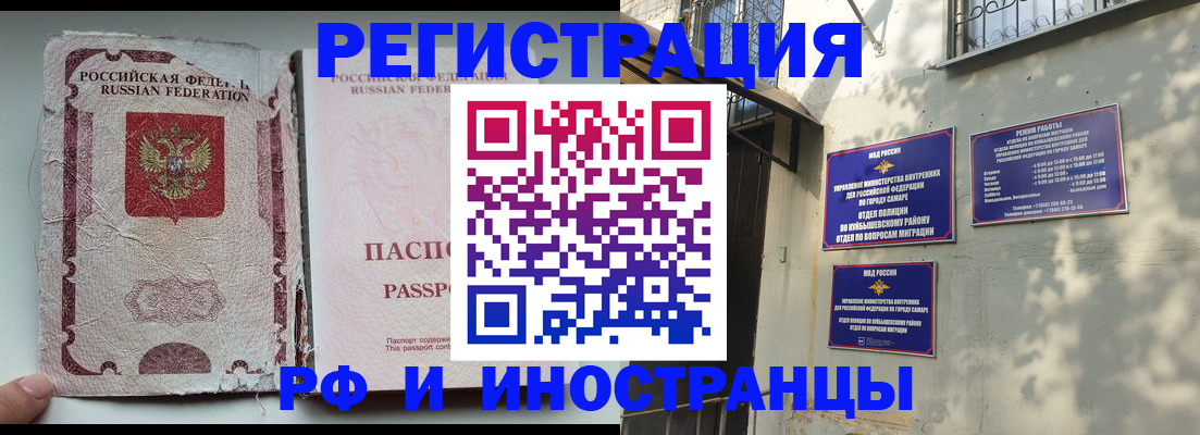 временная регистрация надежно в Усть-Куте