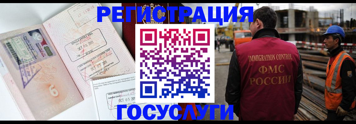 регистрация в Усть-Куте