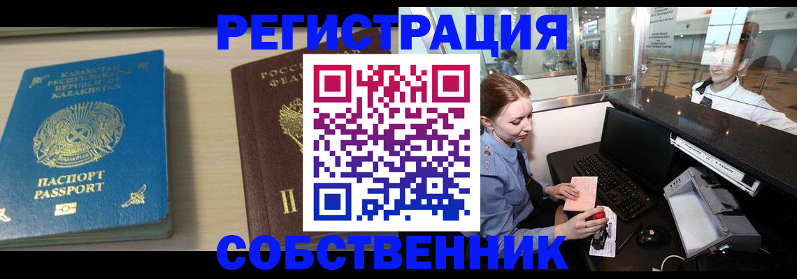 купить прописку в Усть-Куте
