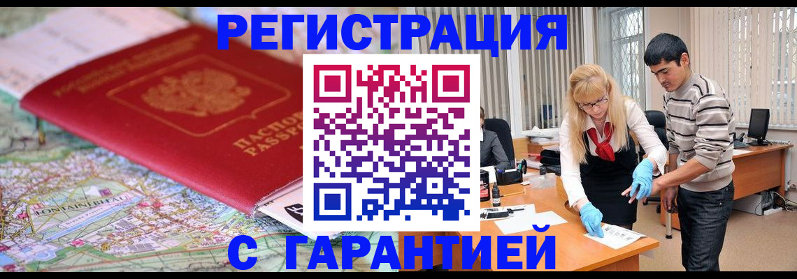 прописка паспорт в Усть-Куте