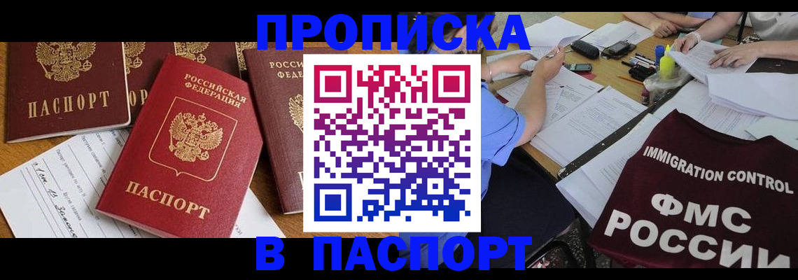 временная регистрация гарантия в Усть-Куте